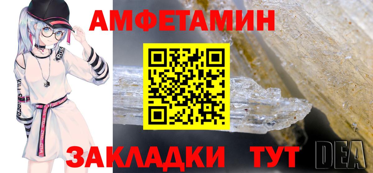 Елец  Амфетамин Premium  Вход с VPN 