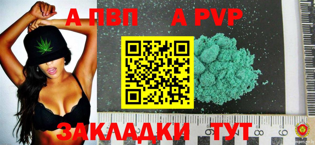 APVP VHQ  Alfa_PVP мука  Alpha PVP  Елец  Alpha PVP Crystall 