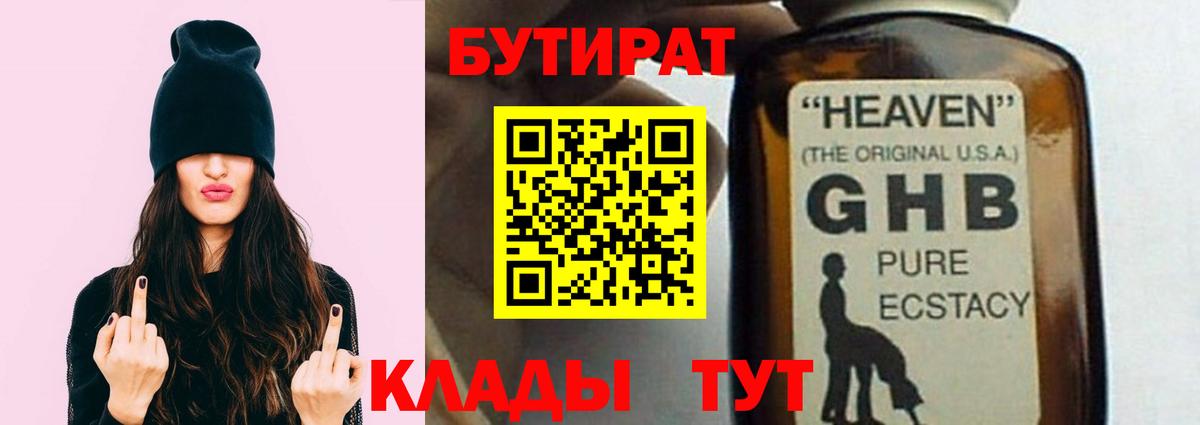 Бутират оксана  Вход с VPN  БУТИРАТ  Елец 