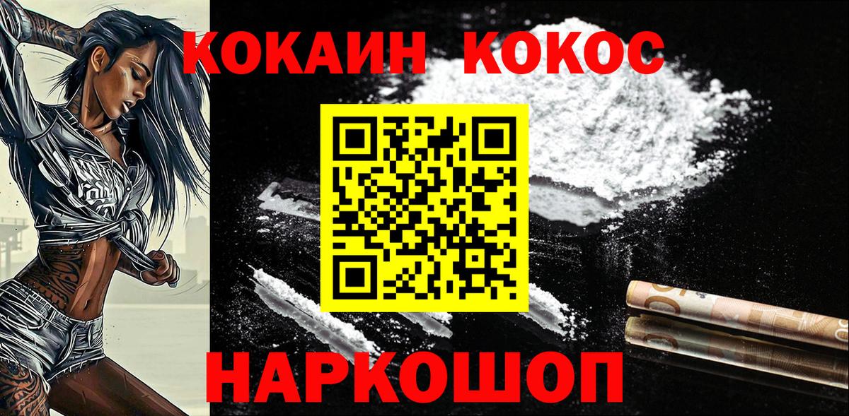 Кокаин 97%  КОКАИН Эквадор  купить наркотик  Елец 