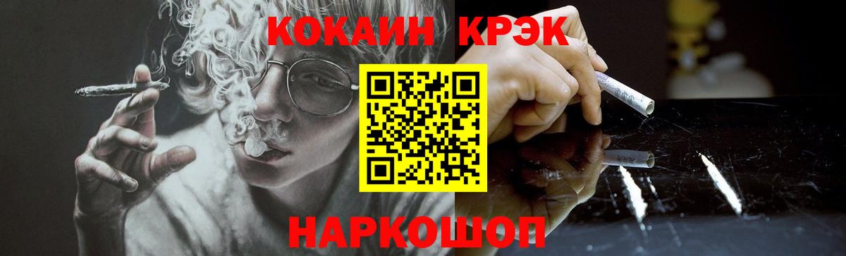 COCAIN Колумбийский  Вход с VPN  COCAIN 97%  Елец 