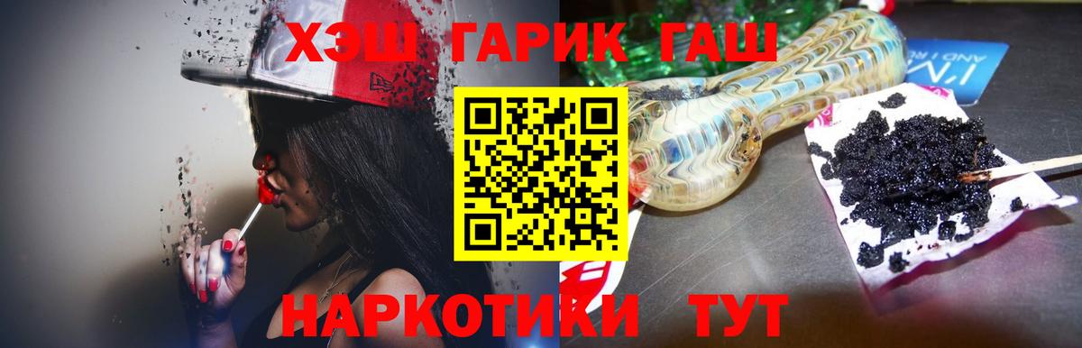 ГАШИШ hashish Елец