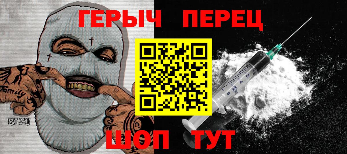 Героин VHQ  Елец 