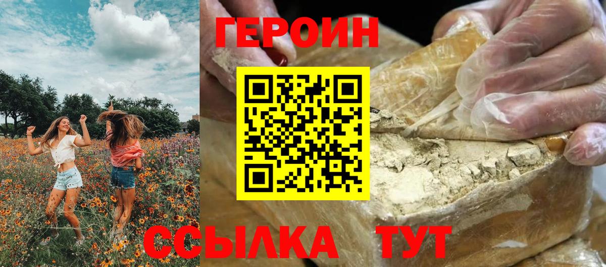 Героин Афган Елец