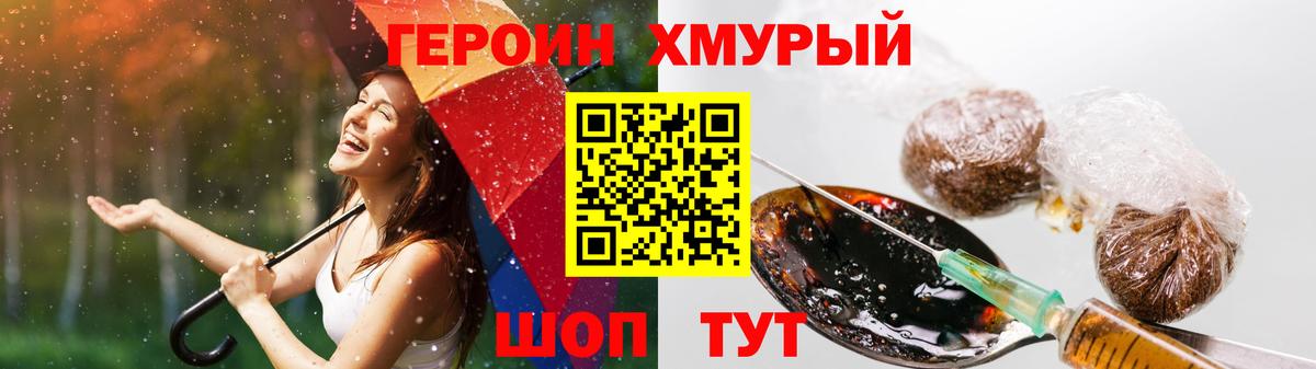ГЕРОИН афганец  Вход с VPN  ГЕРОИН  Елец 