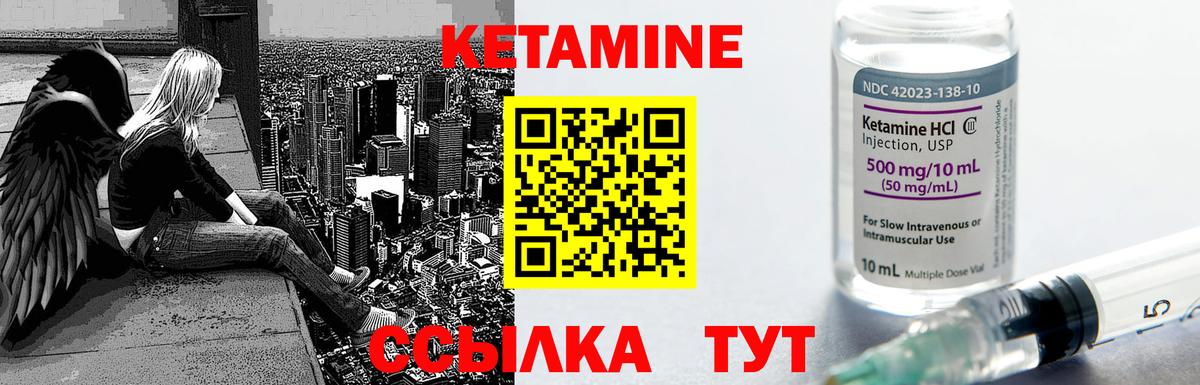 КЕТАМИН ketamine  Елец 