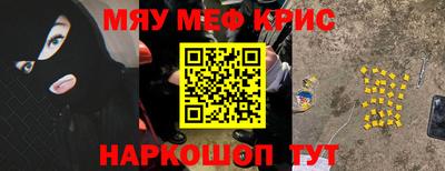 мефедрон Волжск