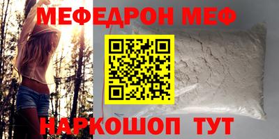 мефедрон Волжск
