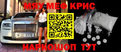 мефедрон Волжск