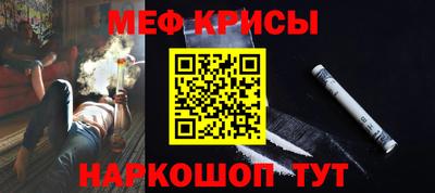 мефедрон Волжск