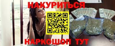 марихуана Балаково