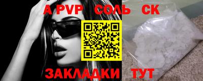 apvp Волгодонск