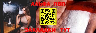 apvp Волгодонск