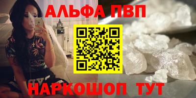 apvp Волгодонск