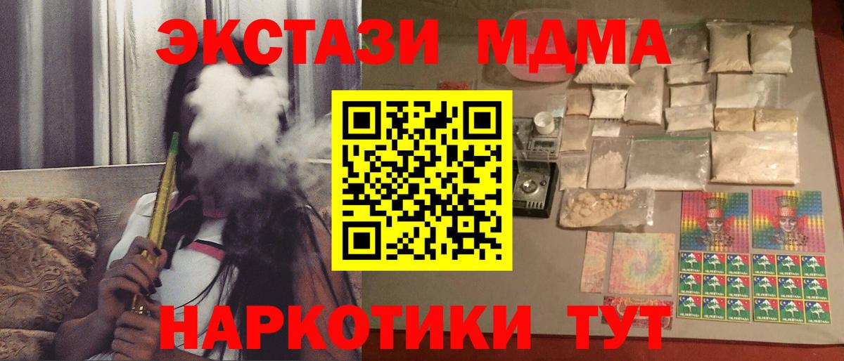 МДМА молли  Вход с VPN  Елец 