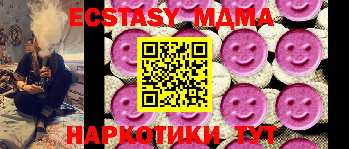 МДМА молли Елец