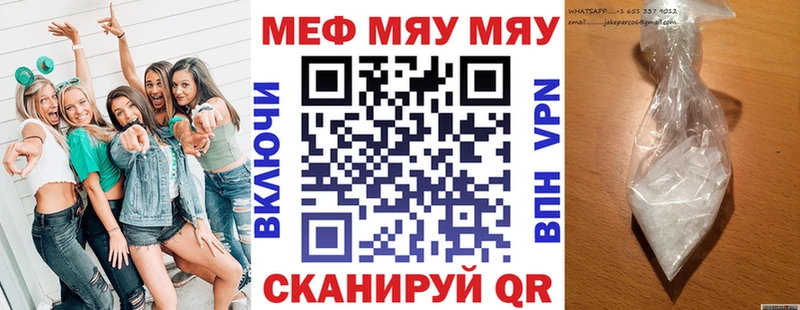Мефедрон 4 MMC МЕГА зеркало Елец что такое