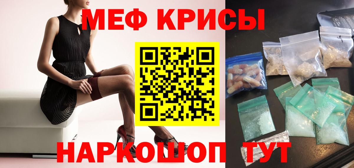 Мефедрон  МЕФ мяу мяу  Вход с VPN  МЕФ мяу мяу  цена наркотик  Елец 