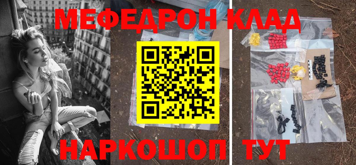МЕФ кристаллы Елец