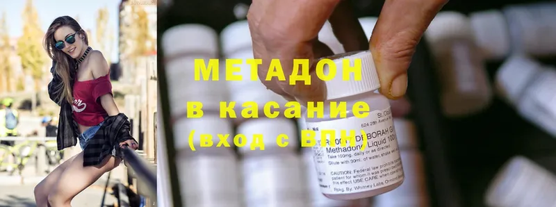 Метадон methadone  мориарти клад  Елец 