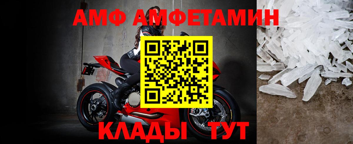 Метамфетамин витя Елец