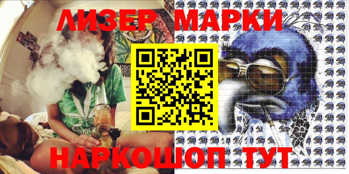 Марки 25I-NBOMe 1,8мг Елец