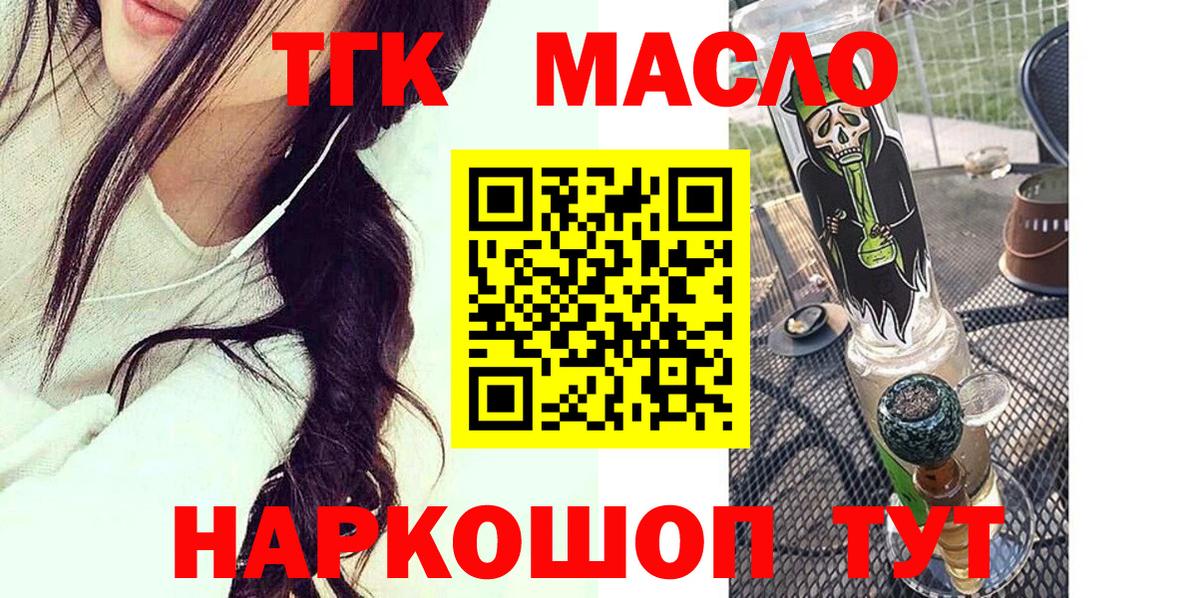 Дистиллят ТГК вейп Елец