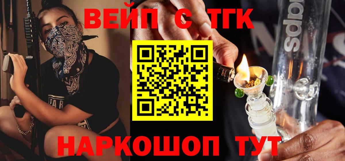 ТГК вейп  Вход с VPN  Дистиллят ТГК Wax  Елец 